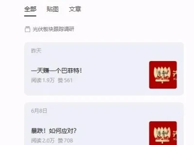 先知研报 实时圈子