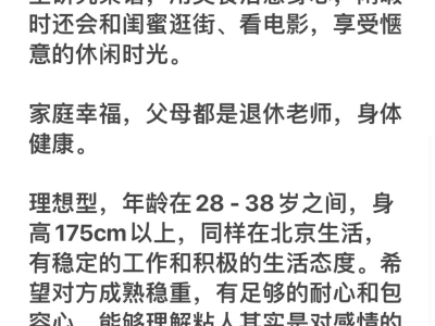 93年北京独生女,喜欢粘人的小姐姐