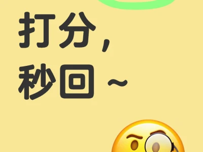锐评长相，打分，秒回