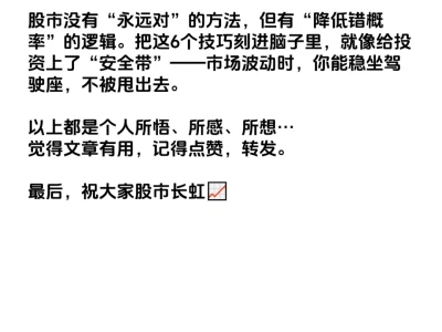 假如你把炒股当作铁饭碗，认真看完