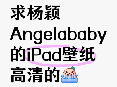想要 求求了