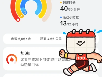 运动打卡~刷脂系列(6.28)