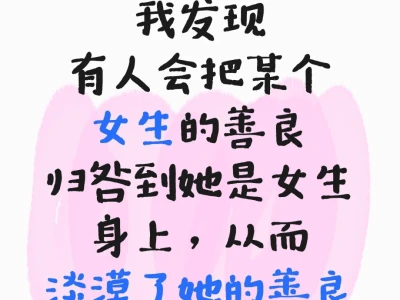 女性不应该被定义