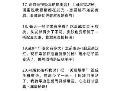 如何女人味爆棚拥有雌激素满格的感觉