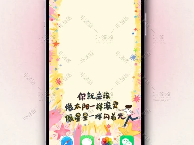 你就应该像太阳一样滚烫|手机壁纸✨