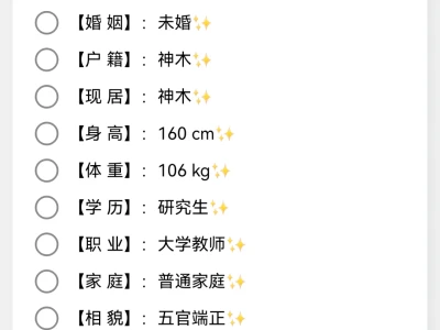 本人97女硕教师～自荐！
