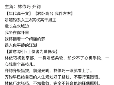 六零嫁高门|娇媚心机女主一心攀附掌权男主