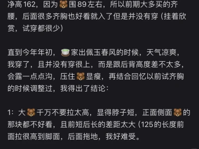 汉服齐胸裙穿着高度