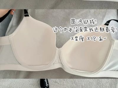 85E🐻被店员小姐姐追问我里面穿的哪个!