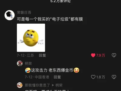 姐妹们快看啊我们一起上!!!臭男人