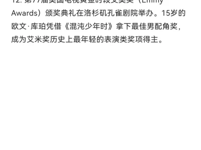 今日信息差｜9 🈷️ 16 日