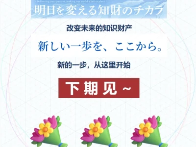 如何开拓日本市场?免费小技巧分享🌸㈡