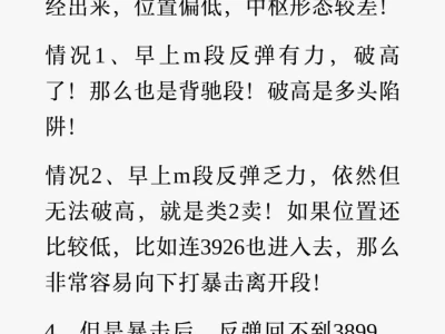 10月17日一图解馋午评