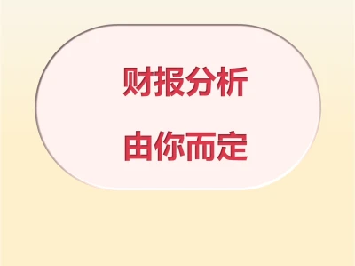 深度解读|每天精读一份财报:NO35Lululemon