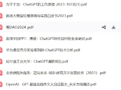 每日分享各行业前沿权威研报摘要