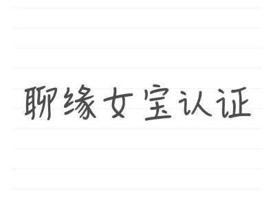 女宝嘟嘟