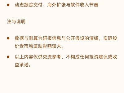 研报速读：小鹏汽车-W（09868.HK）股价与估