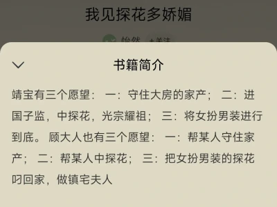 我见探花多娇媚》强推好看