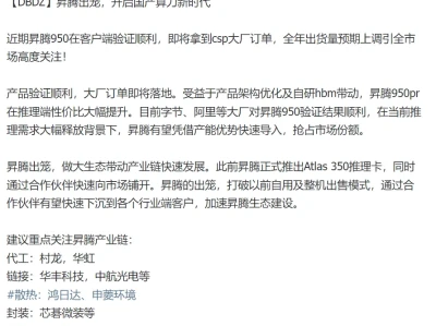 4月7日A股机构研报