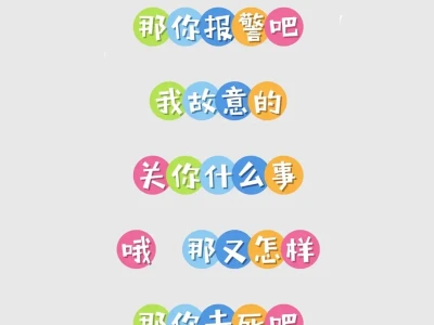 攻击性有点强的壁纸😋