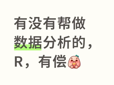 有没有搞数据分析的