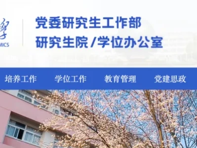 研报|26食品复试线公布(南财、西北大学、淮工、大工、上海洋)&最新调剂(十八)