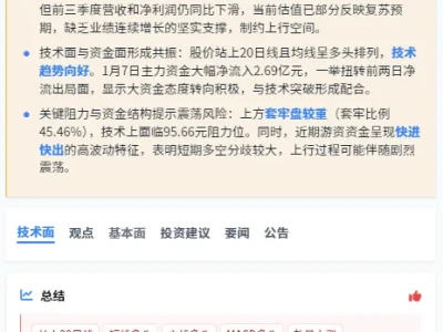 高盛研报-深度解析安集微电子CMP浆料与湿化学品,中国半导体材料龙头迎增长机遇