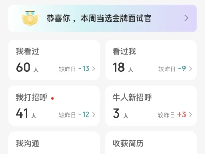 boss账号数据从未有的低！！
