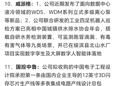 研报2026.6.28-001(2026.6.26盘中异动详解)