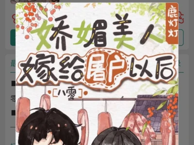 训🐶文学｜黑皮男妈妈vs娇媚钓系大美人