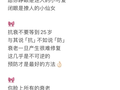 变美比一切都重要🎀美业海报 | 文案