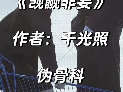 白切黑老狐狸x娇艳带刺小白花