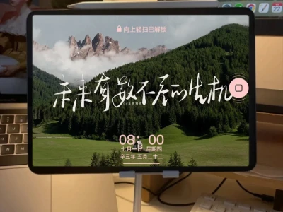 上岸一定IPAD励志壁纸