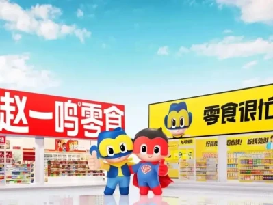 鸣鸣很忙:中国量贩零食赛道龙头的上市研报