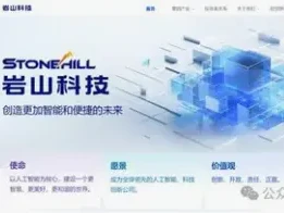 岩山科技深度研报:股价一年翻倍+政策东风,硬科技转型藏着多少机遇与陷阱?