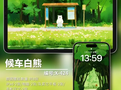 X424-候车白熊|iPad壁纸|电脑|手机壁纸 4k