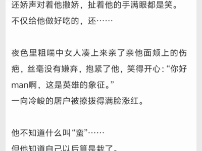 娇媚大美人穿到八零训狗糙汉屠夫!