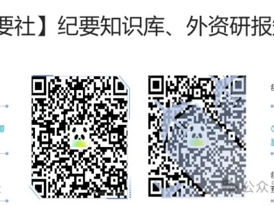 跟踪 |【瑞银】研报解读:中国免税行业——2026年迎来强劲销售增长
