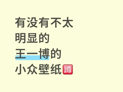 找累了