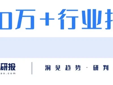 洞见研报年度盘点:2025年行业趋势全解析