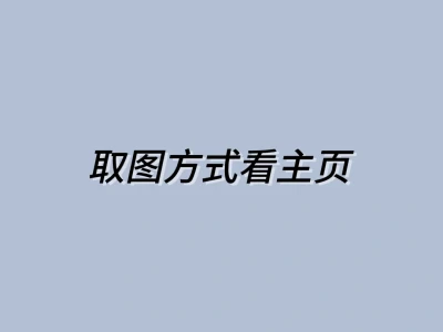 一眼就爱上的壁纸！🤩🤩🤩