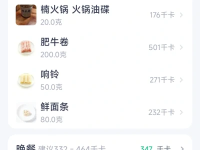 女大每天1k大卡减肥打卡