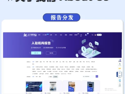 挖到宝了！行业报告界的百宝箱