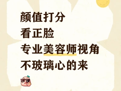 颜值测评,看看你的颜值多少分!