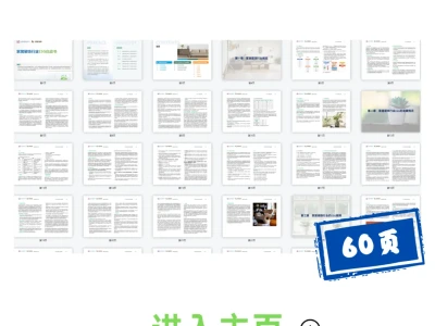 家装家居的ESG报告来了！