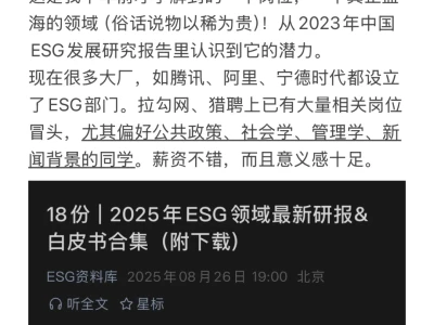 近期总结：文科能去的高潜力岗